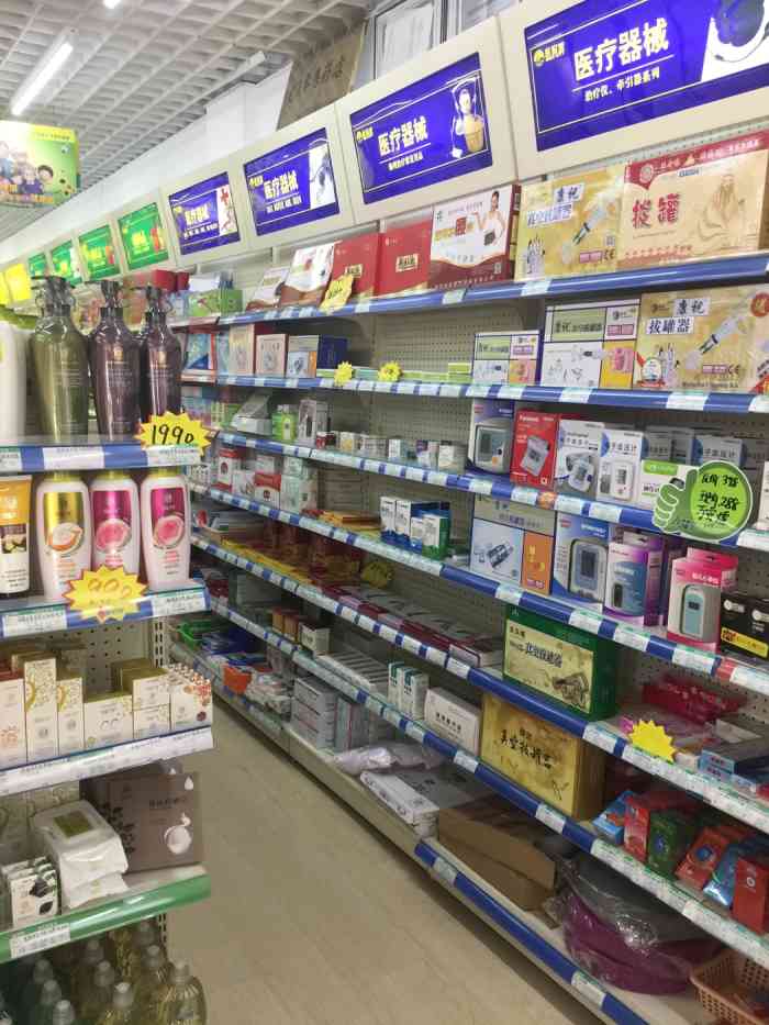 1、哪里可以買到這樣的膏藥貼？