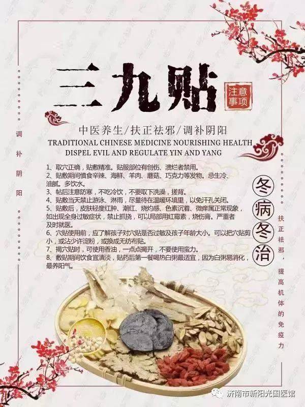 1、貼三伏貼能吹空調嗎？</p><p>貼三伏貼多久可以洗澡？