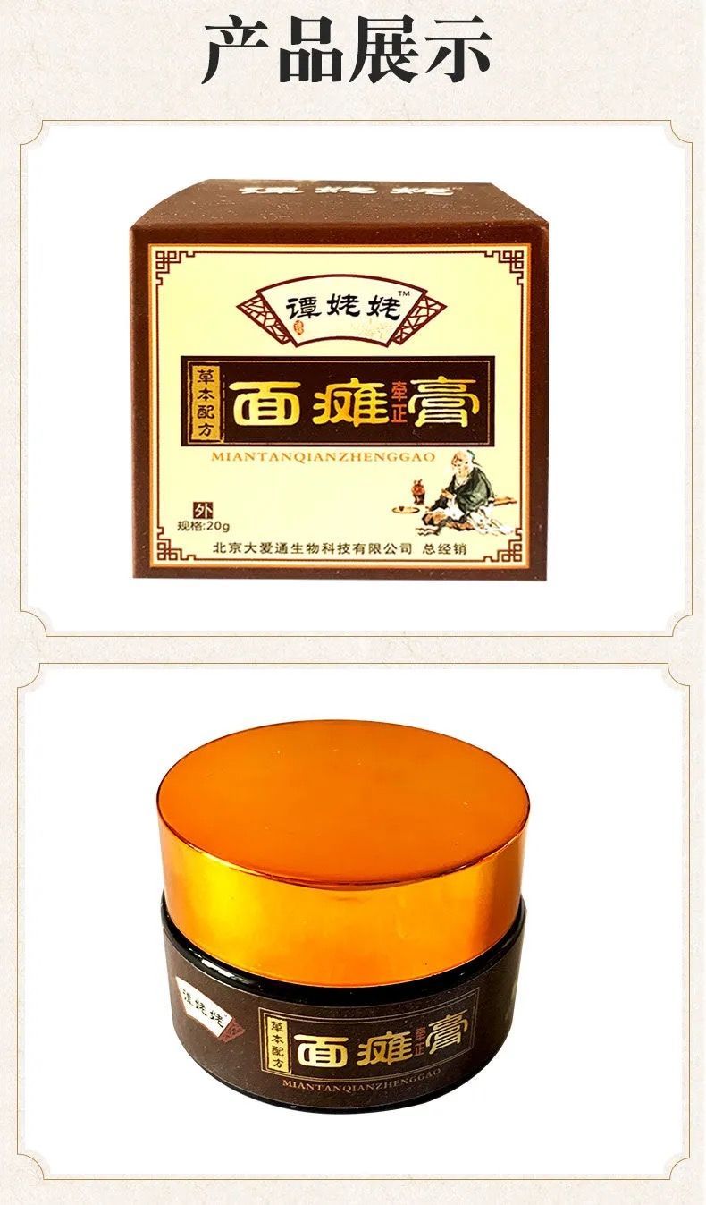 2、孫阿姨的面癱膏真的能治療面部痙攣嗎？