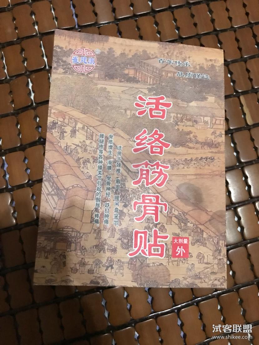1、膏藥貼多久？膏藥貼多久？