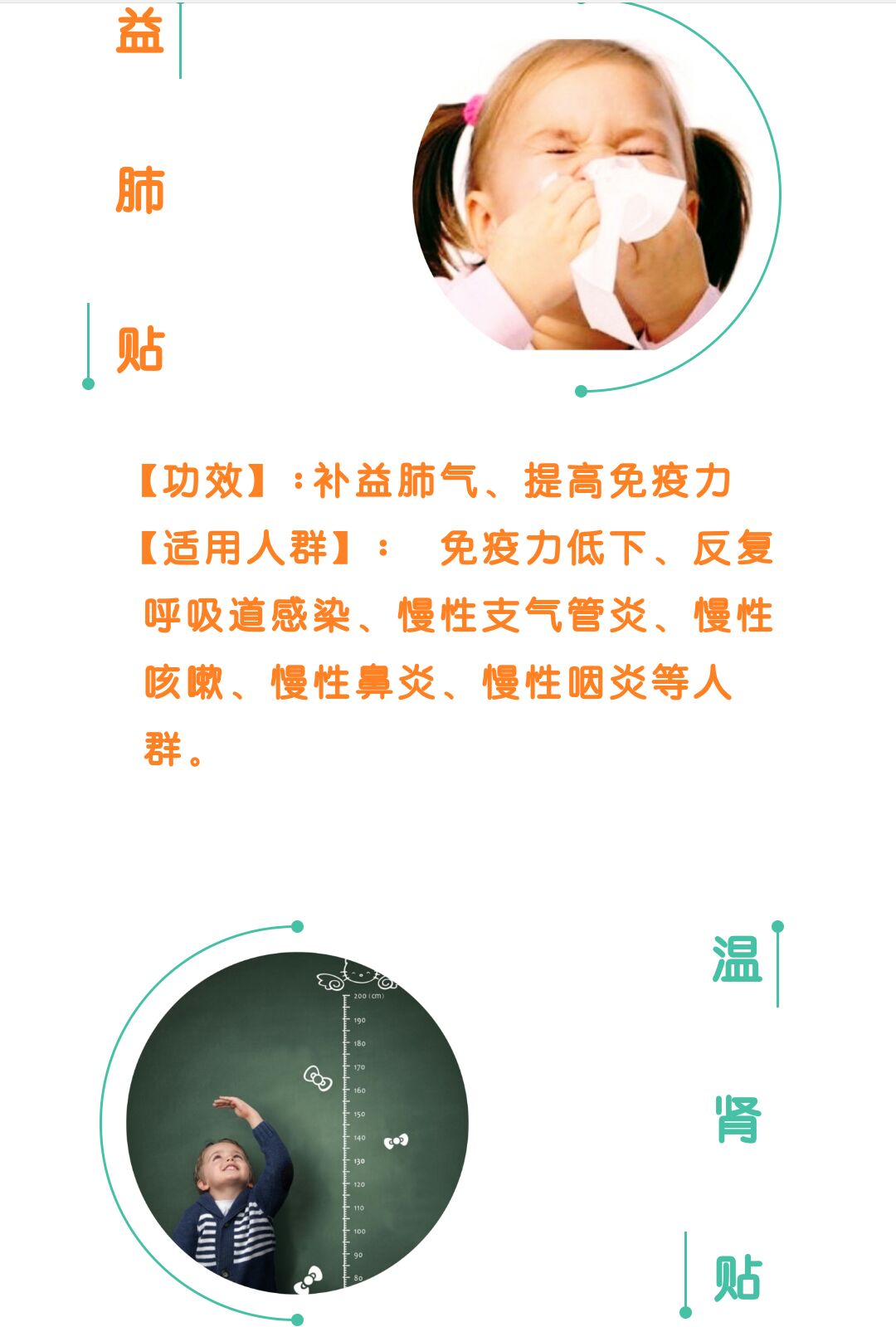 2、感冒可以貼三伏貼嗎？</p><p>感冒貼三伏貼有影響嗎？