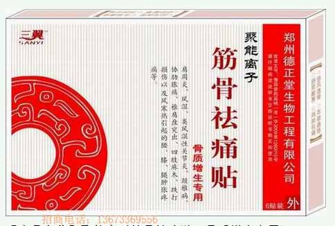 3、哪些網站發布了好的膏藥？