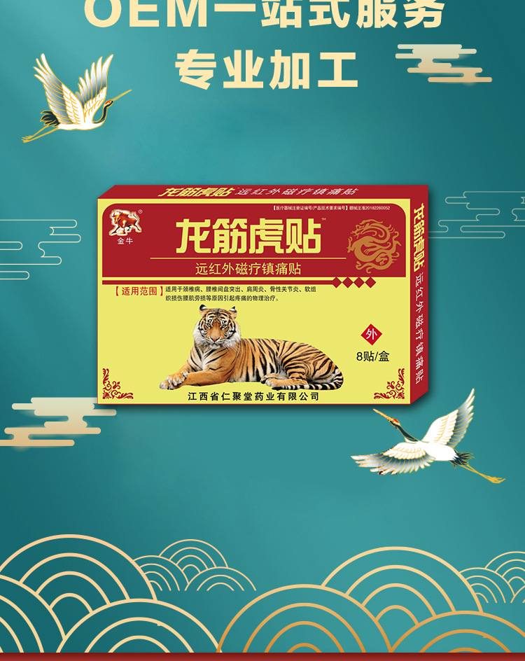 2、夏天貼老虎膏藥好嗎？