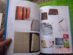 《書籍設計基礎》 一本圖文并茂的16開設計經典